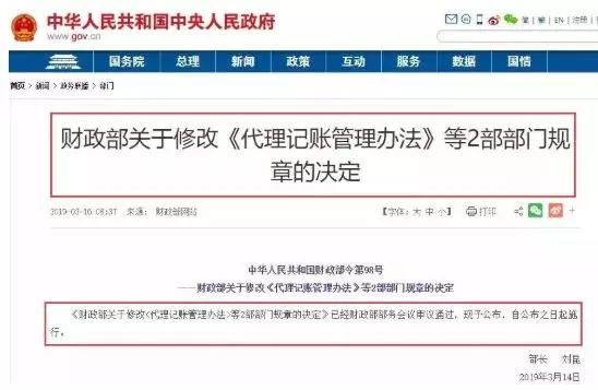 开云APP 开云官网入口代理记账还是选择大公司远离低价不然后果自负(图6)