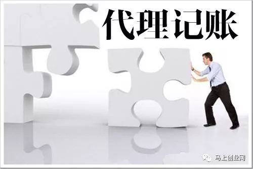 Kaiyun 开云体育我的工作是代理记账(图1)
