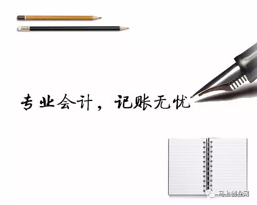 Kaiyun 开云体育我的工作是代理记账(图2)