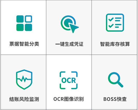 开云APP 开云官网入口“深化会计改革”激发市场活力 百望云豆助力代账行业数字化转型(图2)