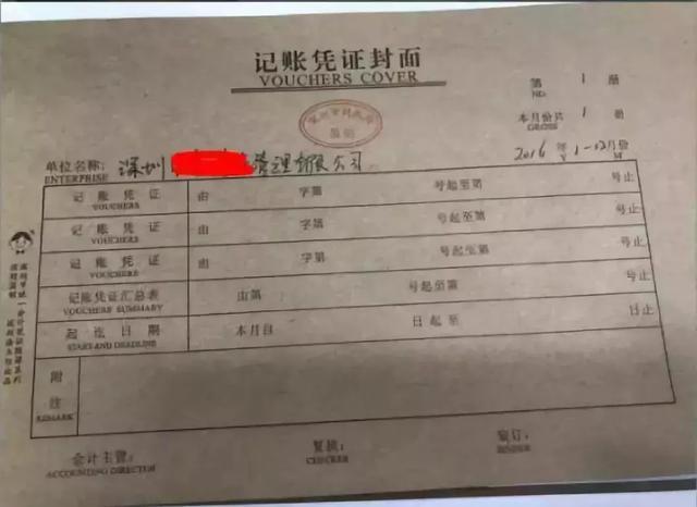 财政部正式宣布！新代理记账管理办法来开云体育 Kaiyun.com 官网入口了！(图7)