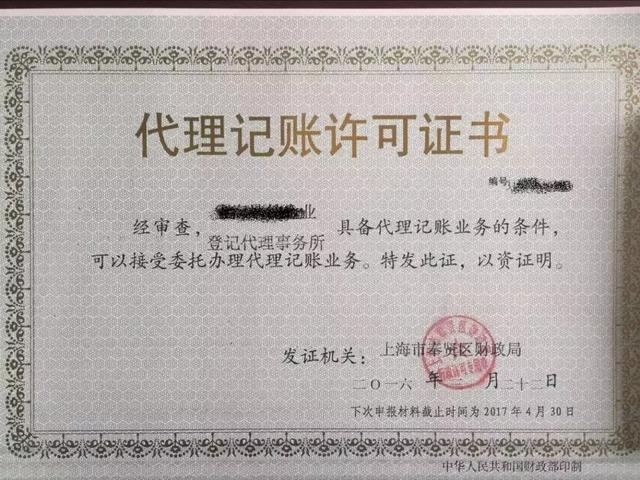 财政部正式宣布！新代理记账管理办法来开云体育 Kaiyun.com 官网入口了！(图9)