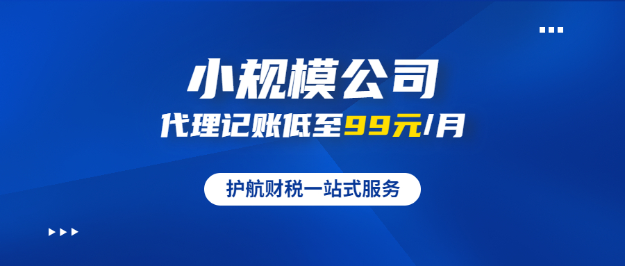 开云体育 开云平台代理记账什么意思一年代理记账多少钱？(图1)