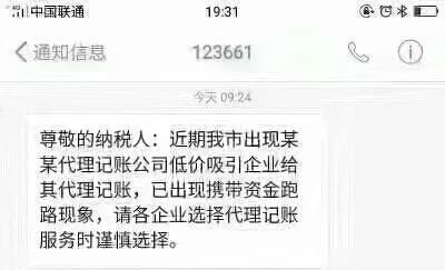 开云 开云体育平台别了！代理记账会计！(图1)