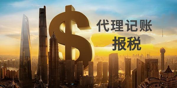 中小微企业选择财税代理记账到底安不安全开云体育 Kaiyun.com 官网入口—洋芋财税(图1)