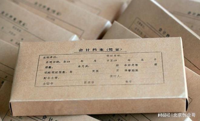 开云体育 开云平台创业公司找代理记账靠不靠谱？(图2)