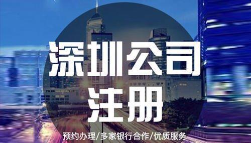 深圳代理记账：中小企业选择开云体育 开云官网代理记账有哪些好处？(图1)