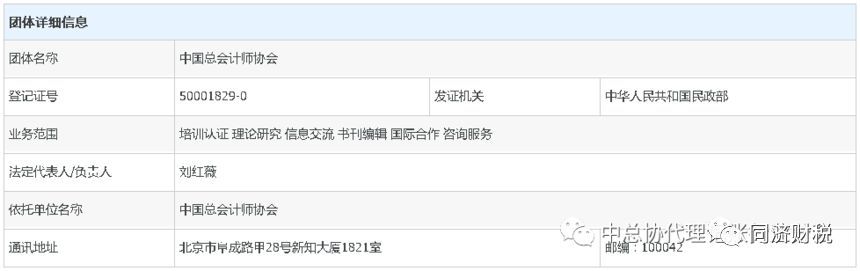 开云 开云体育官网【团体标准】代理记账行业基本规范(图1)