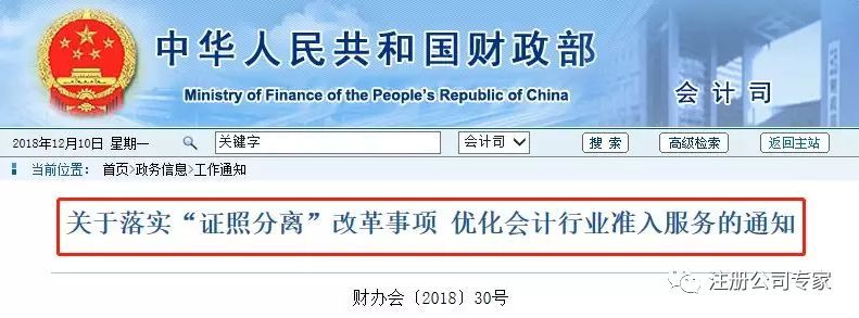 国家税务局重磅宣布新规代理记账会计们恭喜了开云体育 Kaiyun.com 官网入口(图2)