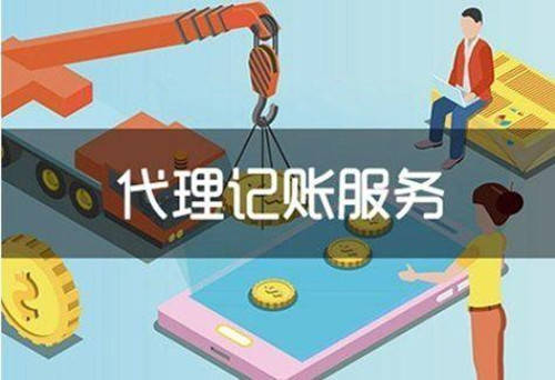 代理记账会计一般开云 开云体育官网的收费标准(图1)