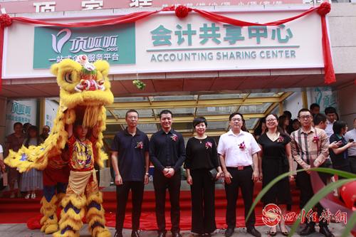 Kaiyun 开云体育顶呱呱十一周年庆暨会计共享中心开业典礼在蓉举行(图1)