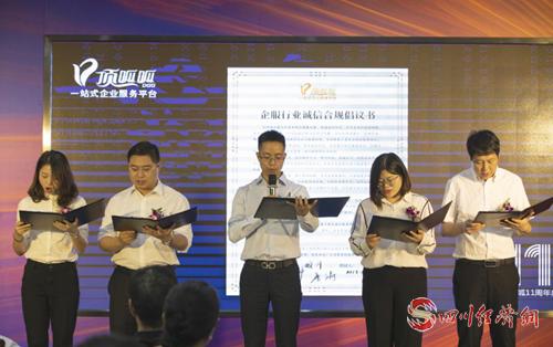 Kaiyun 开云体育顶呱呱十一周年庆暨会计共享中心开业典礼在蓉举行(图4)