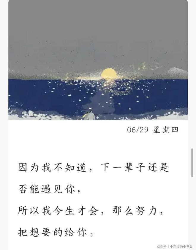 开云体育 开云官网《文案仔》后悔没早点知道的句子(图1)