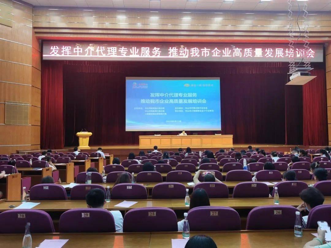 提升会计代理记开云 开云体育官网账机构服务水平 推动企业高质量发展(图1)