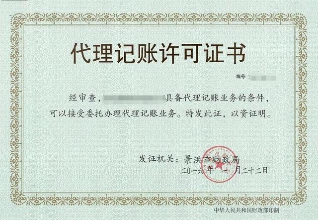 Kaiyun 开云代理记账会计被抓了！3名财务被判刑！终于出手了！(图2)