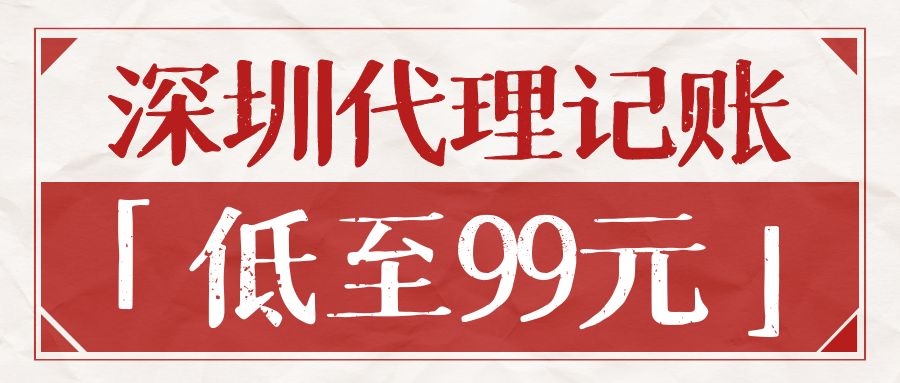 开云体育 Kaiyun.com 官网入口什么是代理记账？公司为什么要记账报税？(图1)