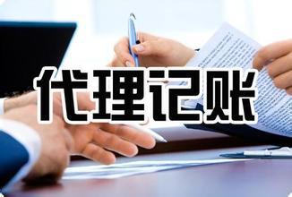 揭开代理记账黑幕财政部最新声明：将严查！Kaiyun 开云(图2)
