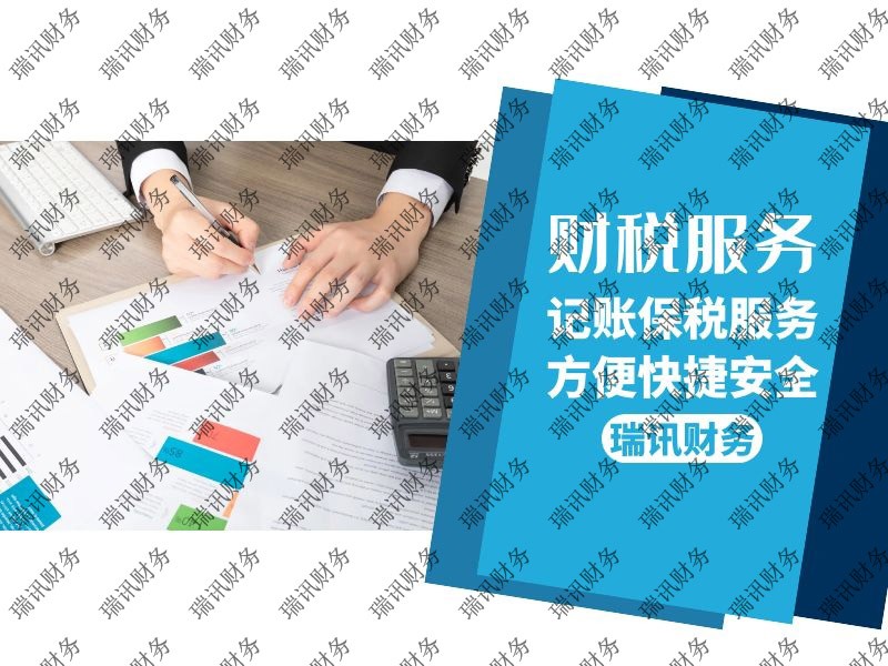 Kaiyun 开云企业找代理记账公司做账需要提供什么资料(图3)