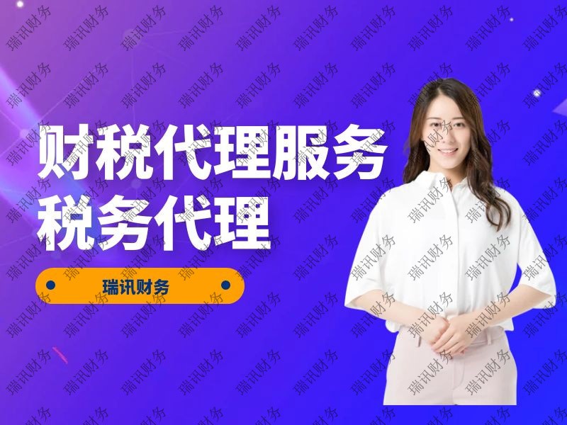 Kaiyun 开云企业找代理记账公司做账需要提供什么资料(图2)