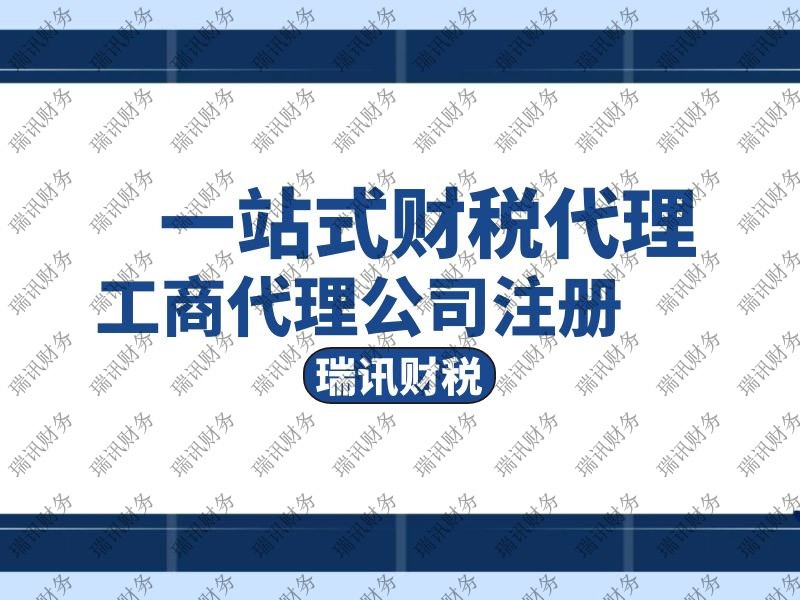 Kaiyun 开云企业找代理记账公司做账需要提供什么资料(图4)