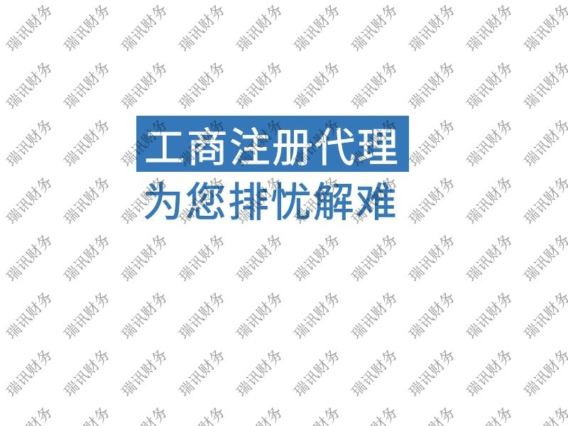 Kaiyun 开云企业找代理记账公司做账需要提供什么资料(图6)