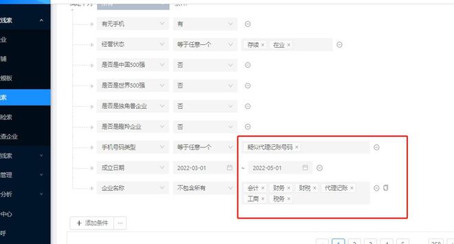 新成立的财务开云体育 开云平台代理记账公司如何找客户？稳发展？(图3)