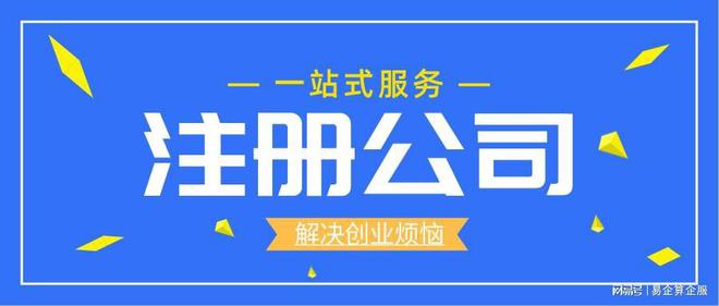 杭州代理记账公Kaiyun 开云体育司(图1)