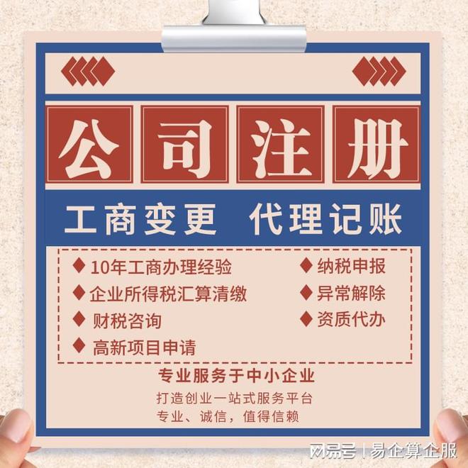 杭州代理记账公Kaiyun 开云体育司(图2)