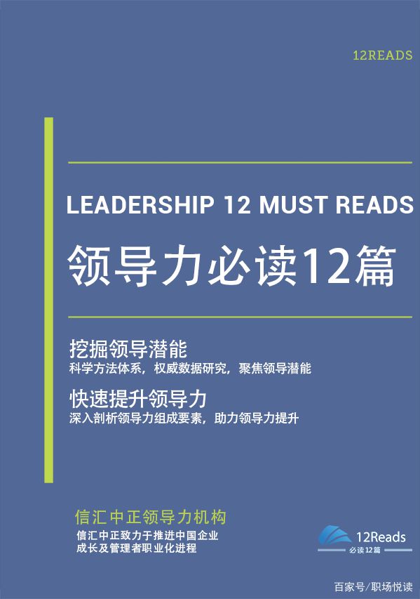 开云体育 开云官网中层管理者提高管理能力必看的两本书推荐(图2)
