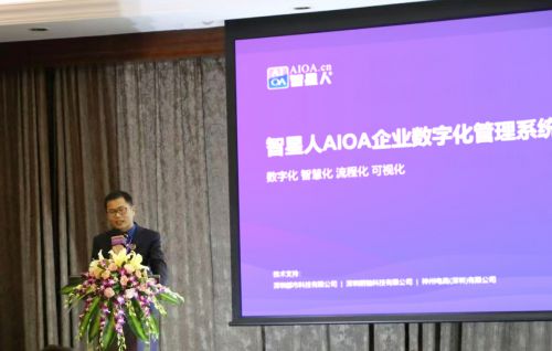 企开云 开云体育平台业不养闲人！智星人AIOA企业管理系统助力中小企业数字化转型(图1)