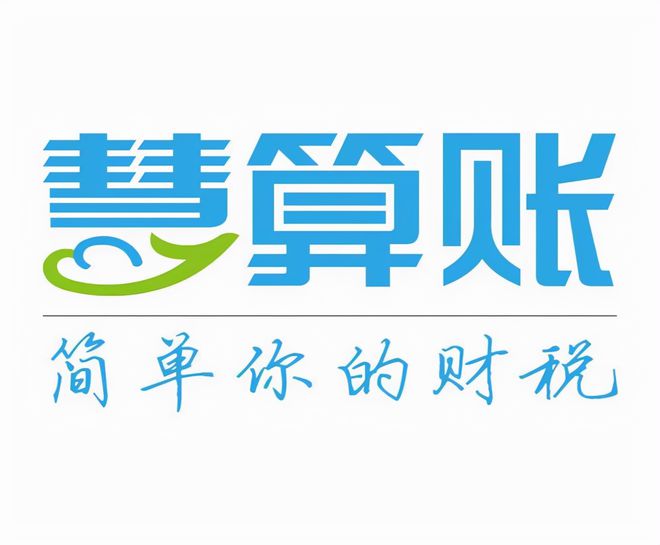 我们盘点了7家财税SaaS平台深入解读财开云 开云体育官网税SaaS AB面(图1)