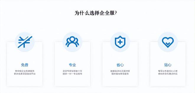开云体育 开云官网打破传统财税公司模式免费服务众多小微企业企全服全方位呵护(图3)