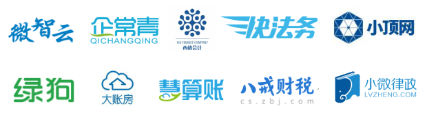 10家代理记账公司开云体育 Kaiyun.com 官网入口(图1)