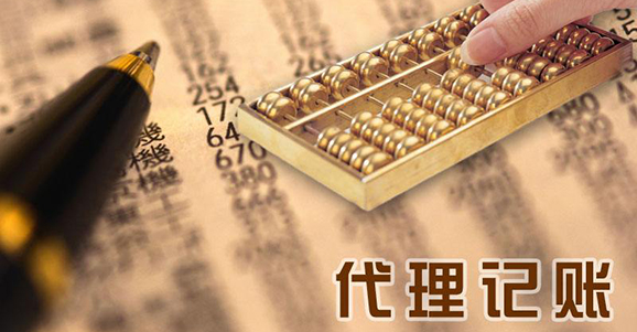开云APP 开云官网入口代理记账在未来的发展前景是怎样的呢(图1)