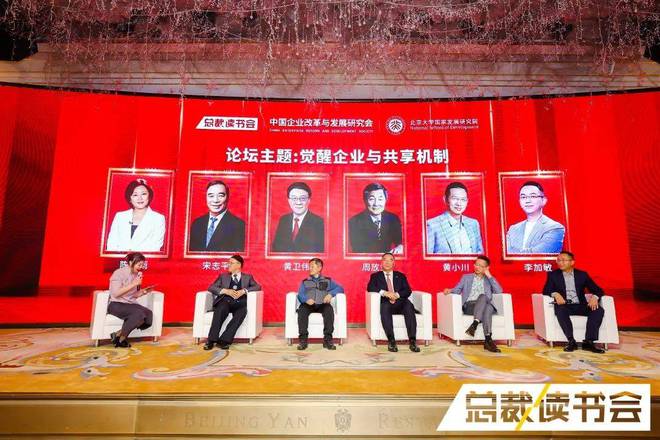 深入推进全民阅读第七届中国企业领袖读享盛典精彩纷呈开云体育 开云官网(图3)