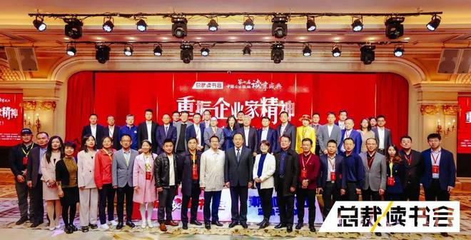 深入推进全民阅读第七届中国企业领袖读享盛典精彩纷呈开云体育 开云官网(图5)