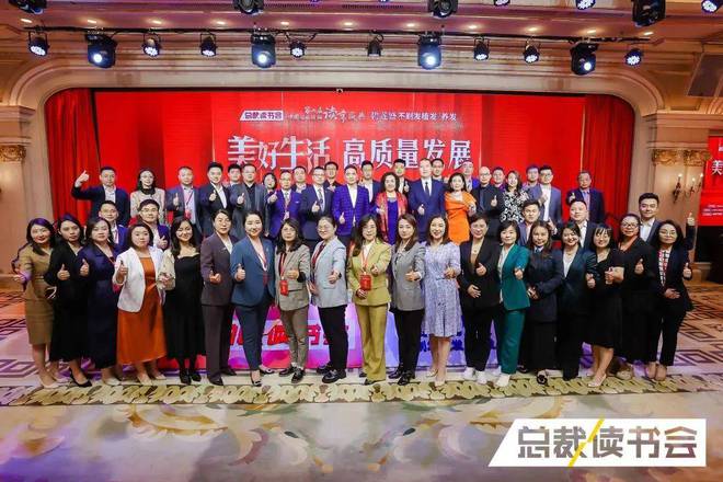深入推进全民阅读第七届中国企业领袖读享盛典精彩纷呈开云体育 开云官网(图8)