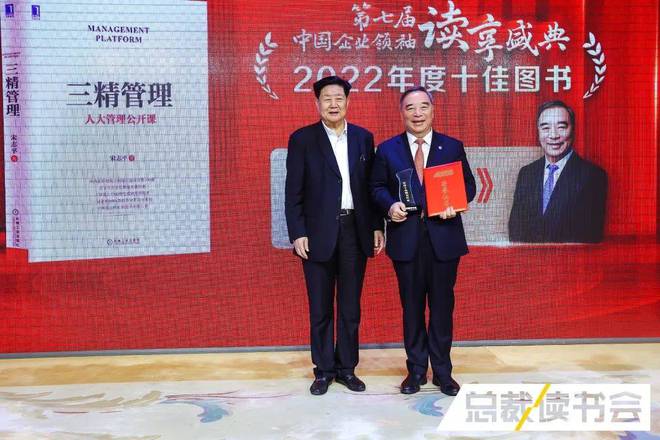 深入推进全民阅读第七届中国企业领袖读享盛典精彩纷呈开云体育 开云官网(图9)