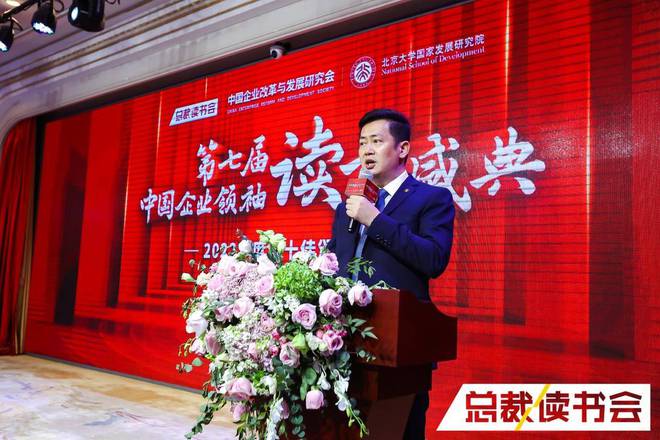 深入推进全民阅读第七届中国企业领袖读享盛典精彩纷呈开云体育 开云官网(图12)