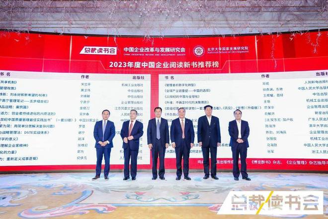深入推进全民阅读第七届中国企业领袖读享盛典精彩纷呈开云体育 开云官网(图10)