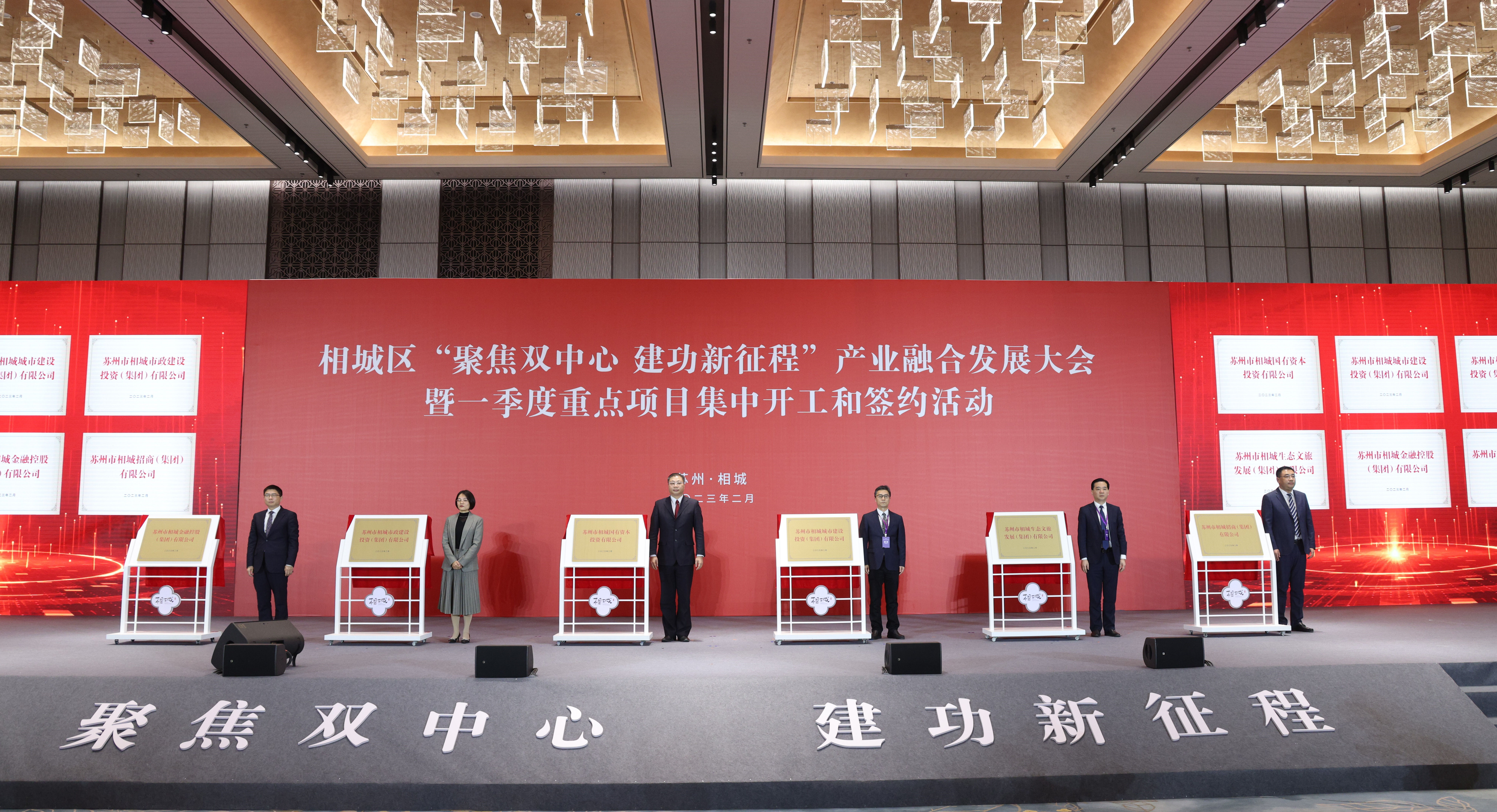 苏州相城区属国企Kaiyun 开云重组揭牌奋力开启新发展格局(图1)