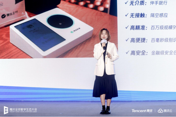 开云 开云体育平台2023腾讯全球数字生态大会微信专场启幕：新能力新方案为企业经营注入新势能(图3)