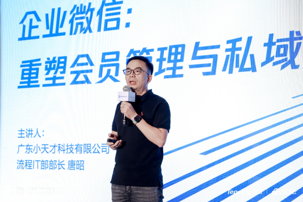 开云 开云体育平台2023腾讯全球数字生态大会微信专场启幕：新能力新方案为企业经营注入新势能(图5)