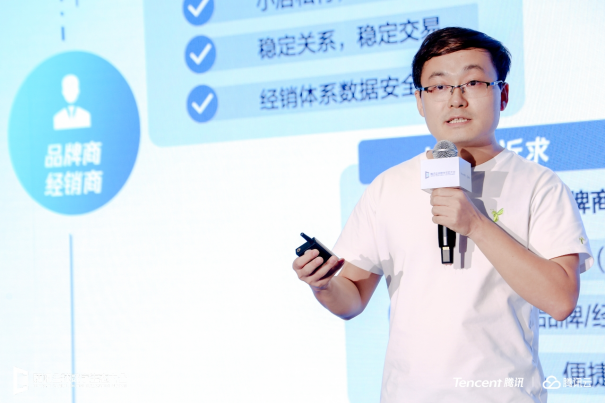 开云 开云体育平台2023腾讯全球数字生态大会微信专场启幕：新能力新方案为企业经营注入新势能(图6)