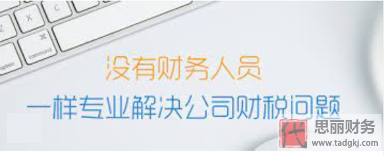 代理记账话术与技巧（如何快速拿下客户）Kaiyun 开云(图2)