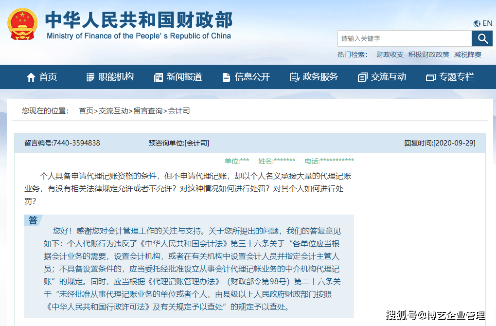 Kaiyun 开云代理记账会计被抓了！3名财务被判刑国家终于出手了！(图1)