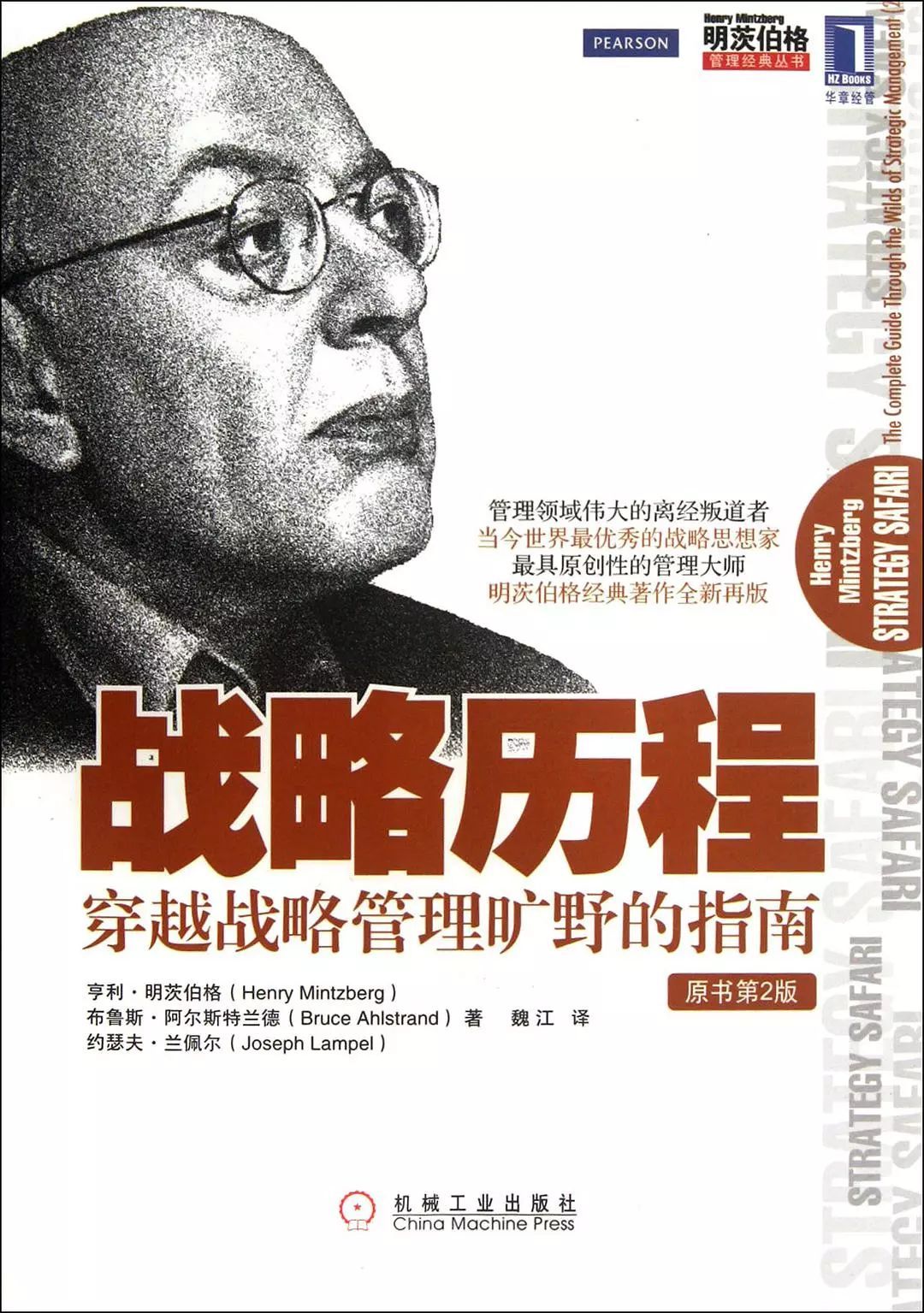 开云 开云体育平台好书推荐｜选出你最想读的管理经典巨著(图10)