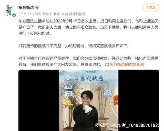 开云体育 Kaiyun.com 官网入口主播接连“翻车”! 东方甄选、李佳琦道歉(图1)
