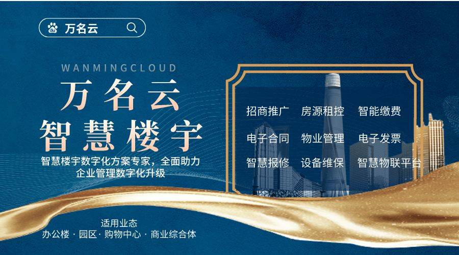开云 开云体育官网如何搭建智慧园区综合管理平台？(图2)