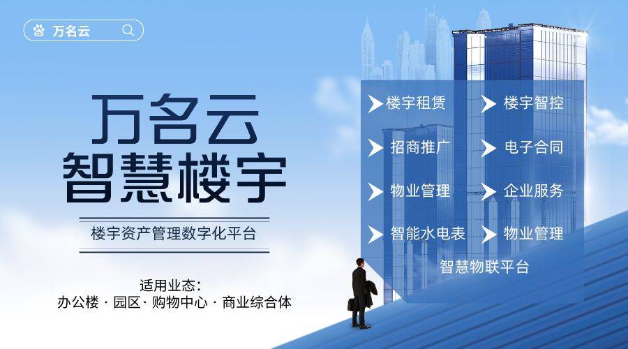 开云 开云体育官网如何搭建智慧园区综合管理平台？(图1)